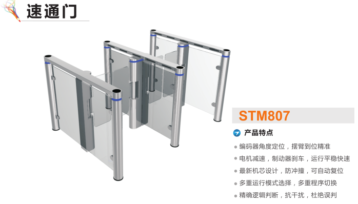 襄阳襄州区速通门STM807