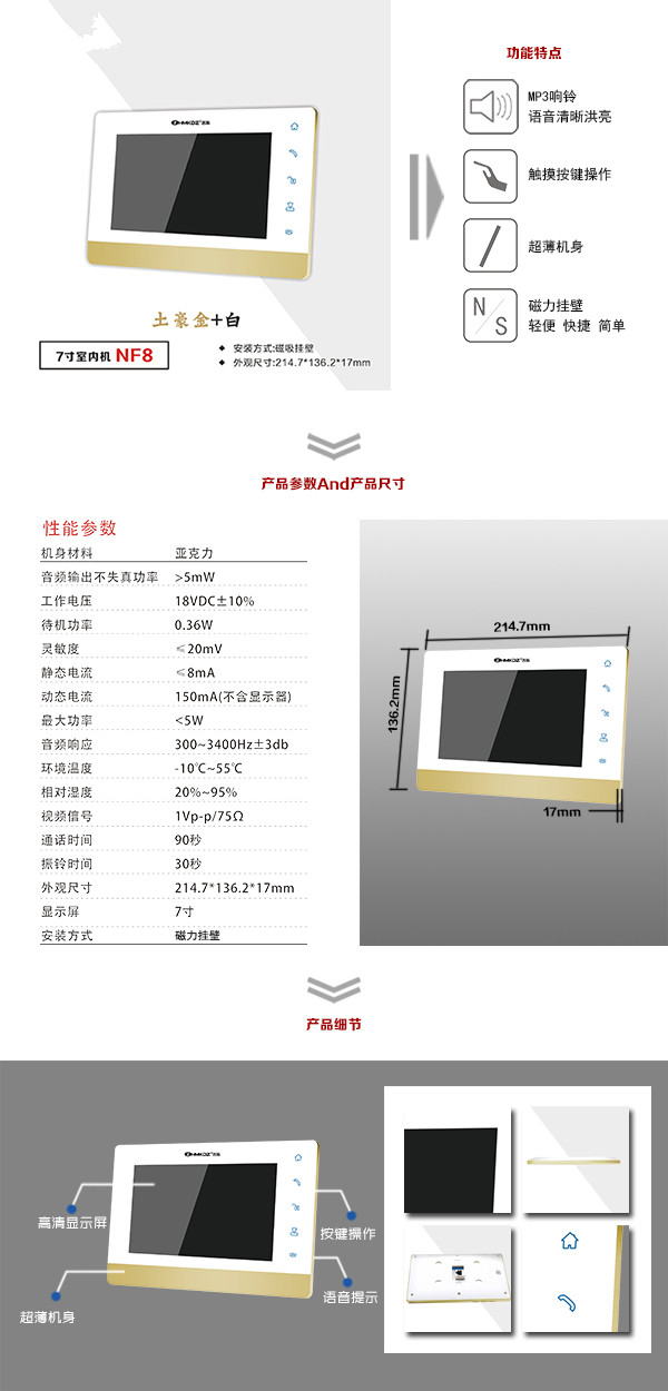 襄阳襄州区楼宇可视室内主机一号