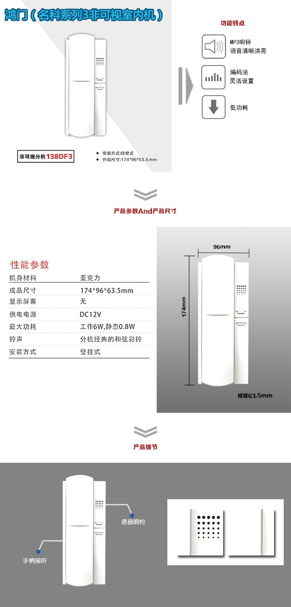 襄阳襄州区非可视室内分机