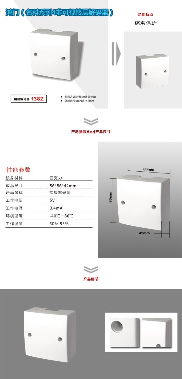 襄阳襄州区非可视对讲楼层解码器