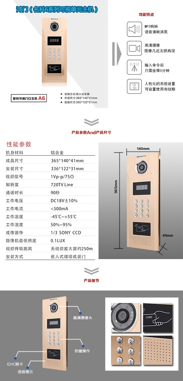 襄阳襄州区可视单元主机1